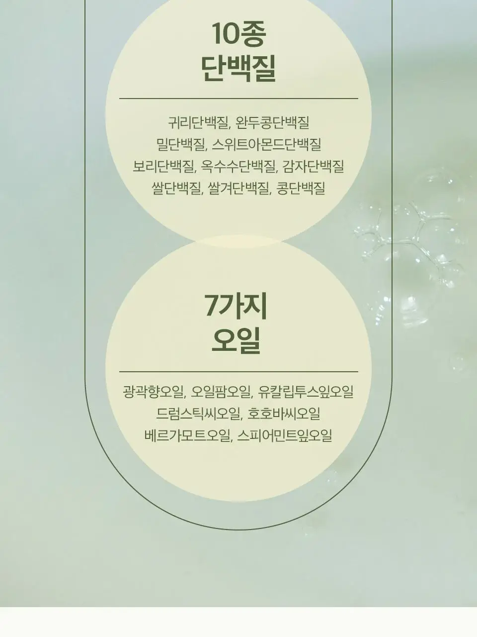 [열보호] 아닐로 패츌리가든 데미지 리페어 헤어 에센스 50ml (기획/단품) 상세페이지 27